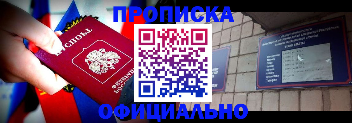 временная регистрация в Балабаново