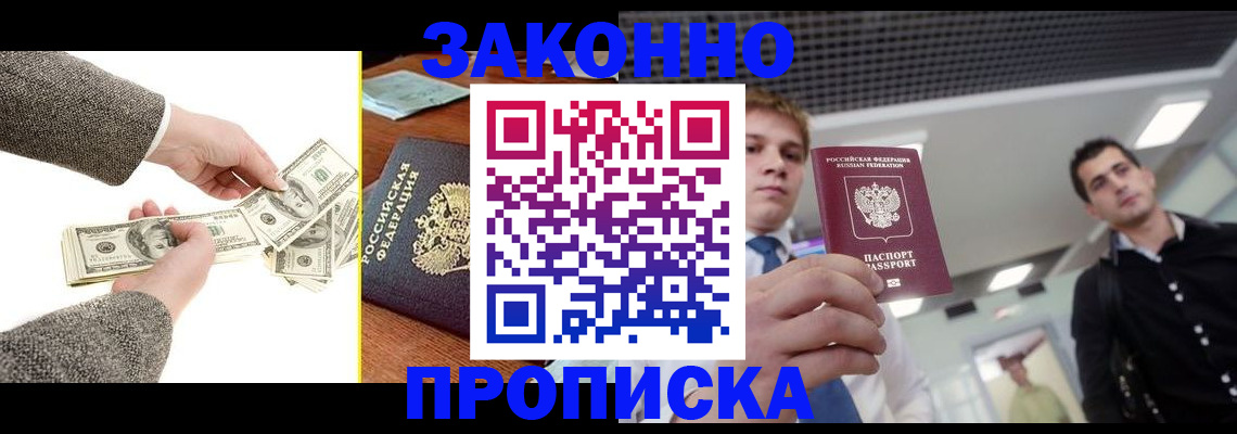прописка поиск в Балабаново