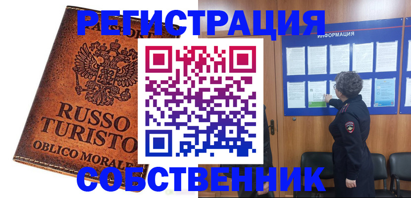 регистрация в Балабаново