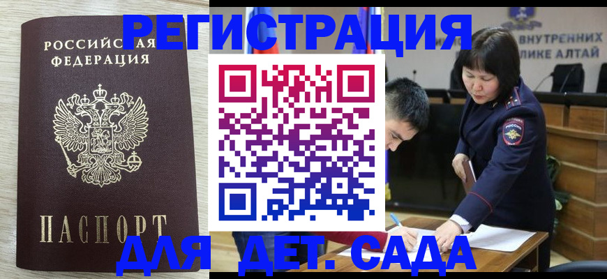 временная регистрация гарантия в Балабаново