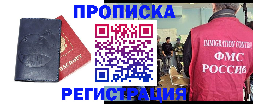 регистрация в Балабаново