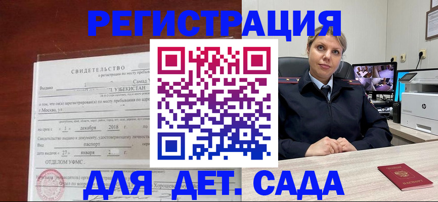 временная регистрация адрес в Балабаново