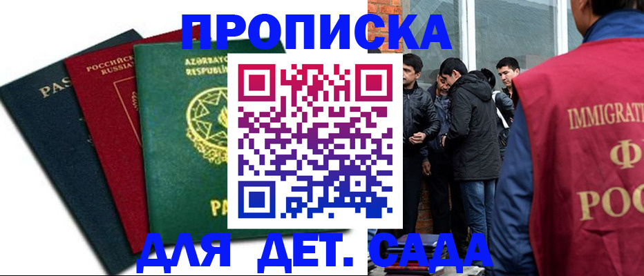 временная регистрация 2025 в Балабаново