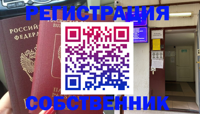прописка для кредита в Балабаново