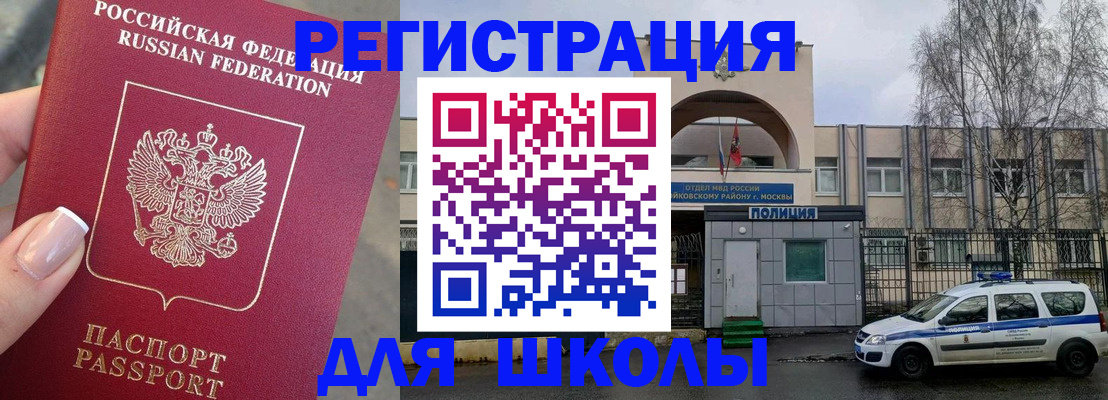 временная регистрация купить в Балабаново