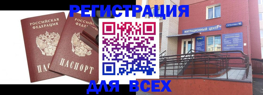 где прописаться в Балабаново