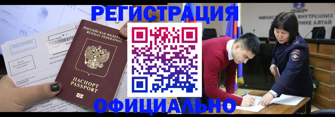 временная регистрация купить в Балабаново